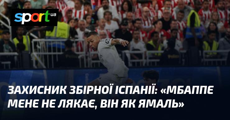 Захисник іспанської національної команди заявив: 