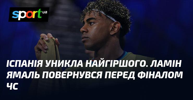 Іспанія вбереглася від найгірших наслідків. Ламін Ямаль знову в строю перед фіналом чемпіонату світу.