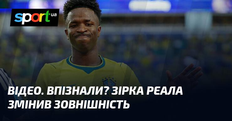 ВІДЕО. Ви впізнали? Гравець Реала змінив свій вигляд.