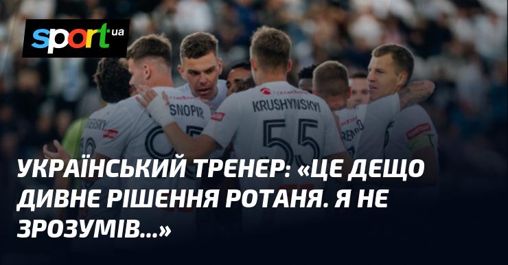 Вітчизняний наставник: 