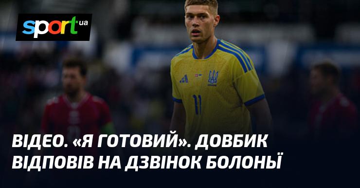ВІДЕО. 