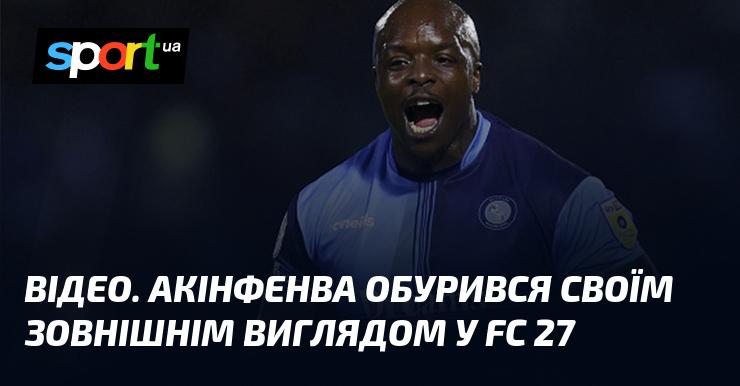ВІДЕО. Акінфенва висловив своє невдоволення щодо свого вигляду на FC 27.