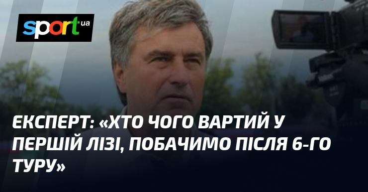 Експерт: 