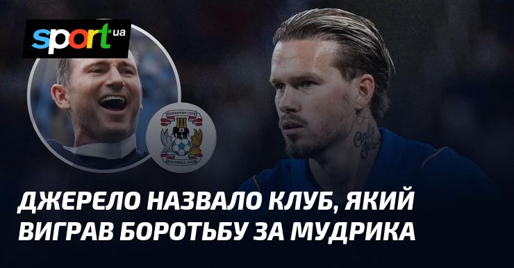 Джерело повідомило про команду, яка здобула перемогу у змаганні за Мудрика.