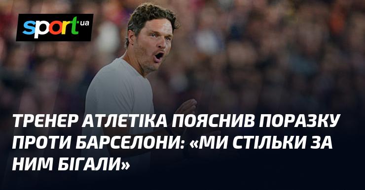 Тренер 