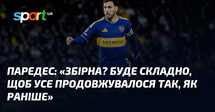 ПАРЕДЕС: 