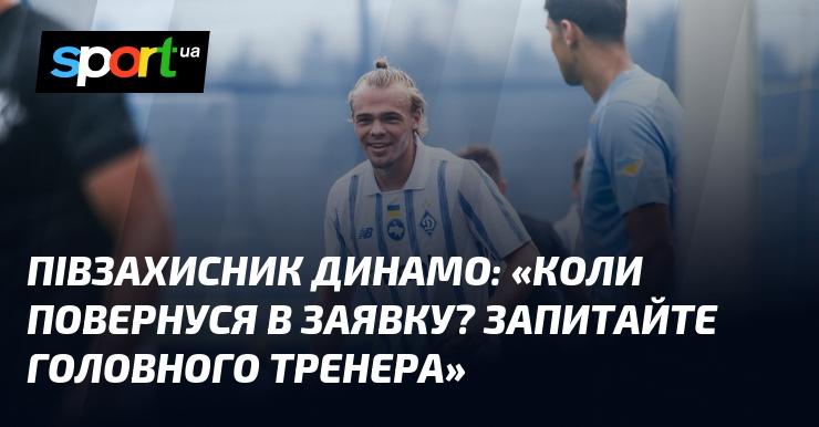 Півзахисник 