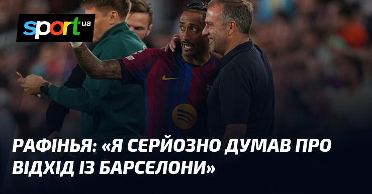 РАФІНЬЯ: 