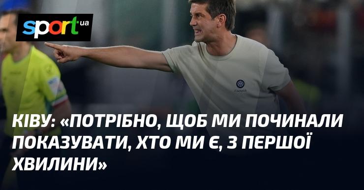 КІВУ: 