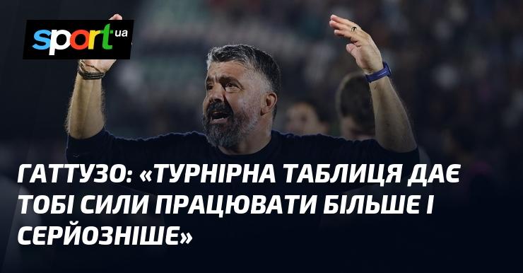 Гаттузо: 