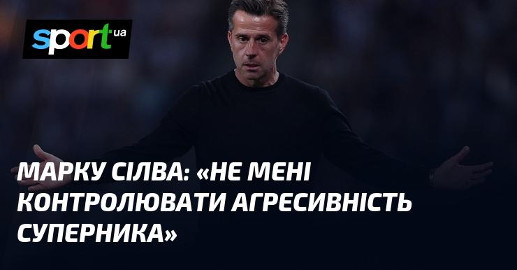 Марко СІЛВА: 