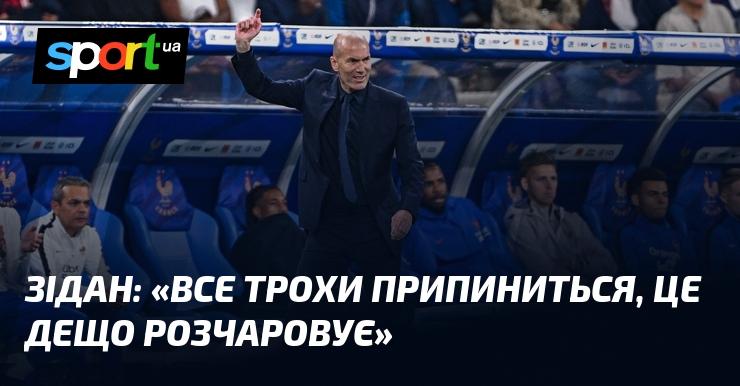 ЗІДАН: 