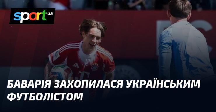 Баварія зацікавилася українським гравцем.