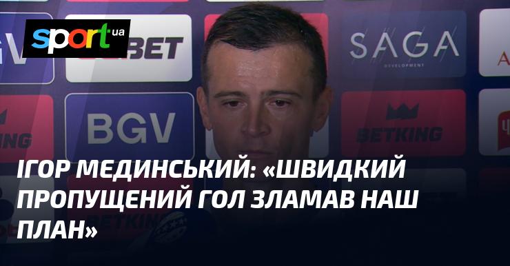 Ігор Мединський висловився: 