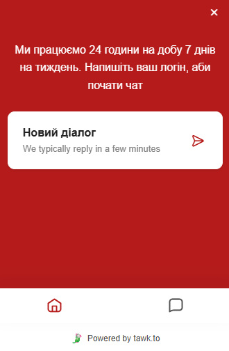 Підтримка
